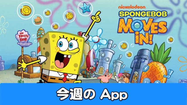 150725_weekapp_spongebob - 1