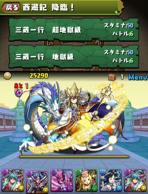 2015-07-31saiyuki - 2