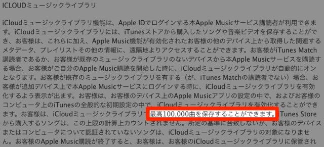 2015-0701_AppleMusic10 - 5