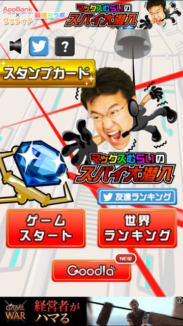 2015-0701_MaxMurai_Spy - 01