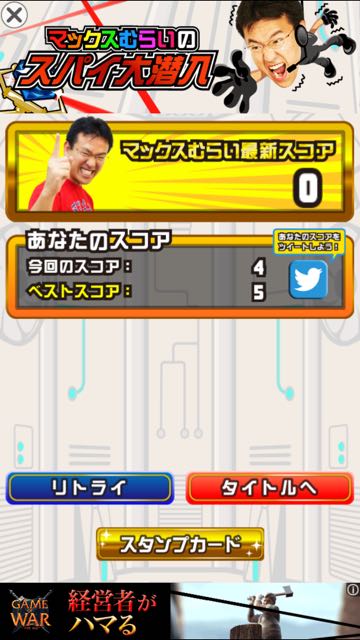 2015-0701_MaxMurai_Spy - 10