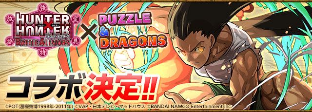 パズドラ ついに再開 ハンターハンター コラボ ゴンやキルアが究極進化 Appbank
