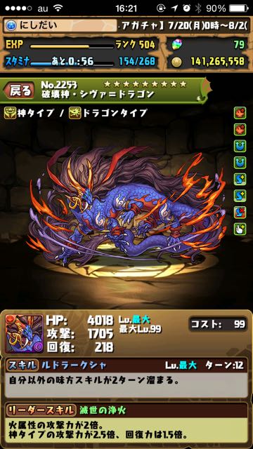 2015-0721_pdShiva_DR - 1