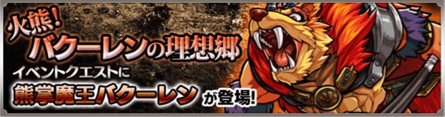 201507013_bomber_bakubaner - 1