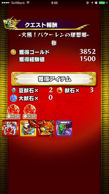 201507013_bomber_bakuren - 9