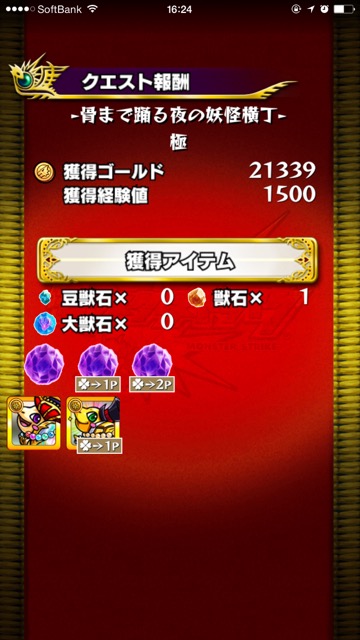 201507015_bomber_dokuro - 6