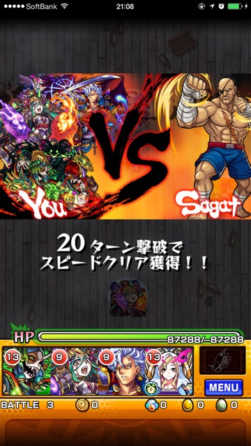 201507018_bomber_saga - 3