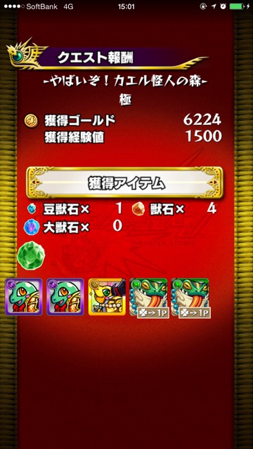 201507027_bomber_kaeru - 7