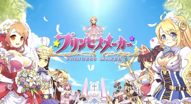少女を自分好みに育てられるならどうする プリンセスメーカー がスマホで登場 Appbank