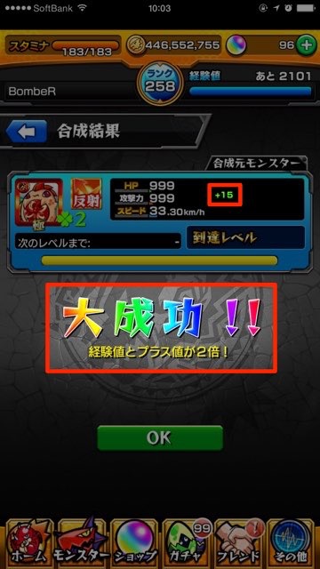 モンスト攻略 初心者に覚えてほしい タスキャッチ のやり方 Appbank