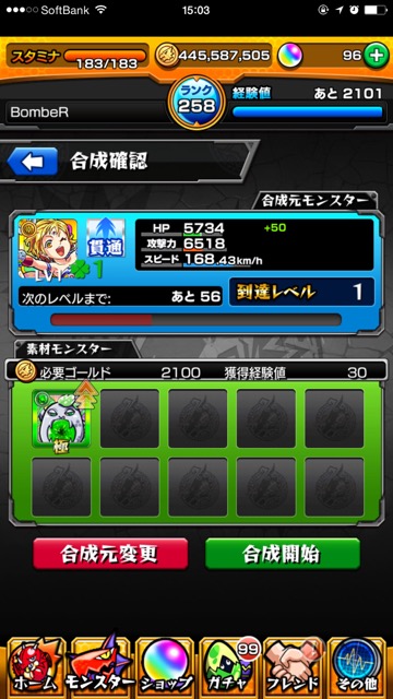 モンスト攻略 初心者に覚えてほしい タスキャッチ のやり方 Appbank