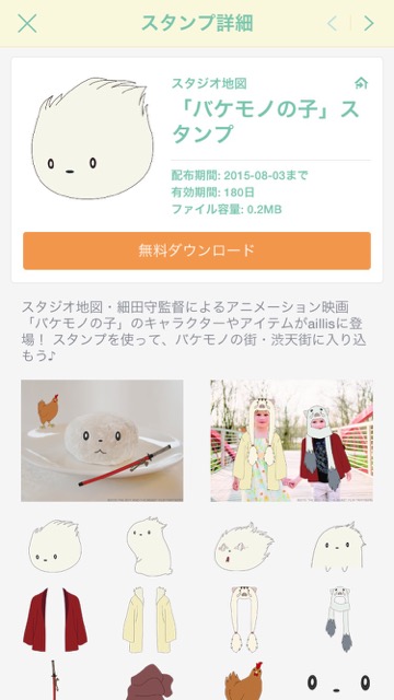20150708_line_stamp_1 - 1