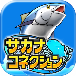 可愛い巫女さんが教えてくれる定番の魚から古代魚まで何でもありの釣りゲーム Appbank