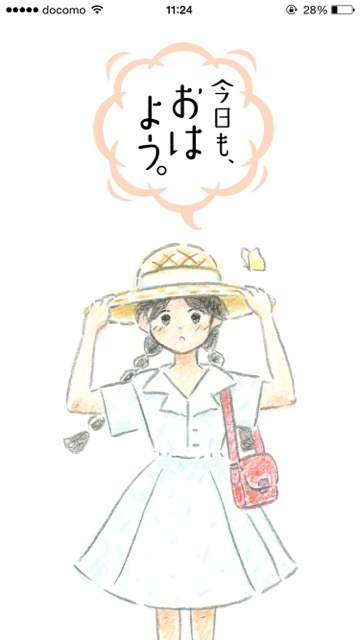 20150722_kyouohayo1 - 1