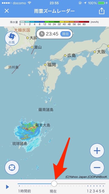 Yahoo!天気