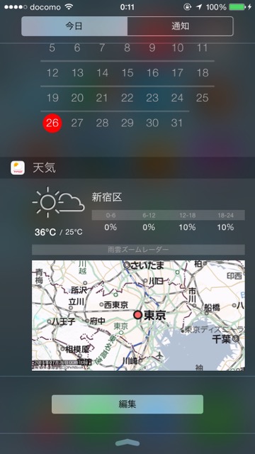Yahoo!天気