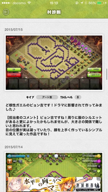 20150727_kurakura_news1 - 1