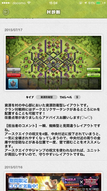 20150727_kurakura_news5 - 1