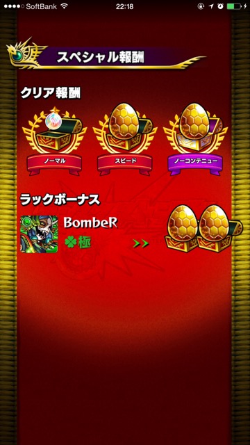 20150807_bomber_monst - 11