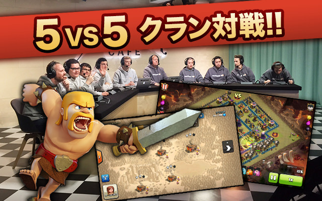 5vs5_banner_retake02