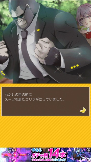 ゴリラ彼氏 でワンランク上の恋愛を Appbank