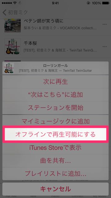 Apple Music - 06