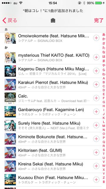 Apple Music list - 05