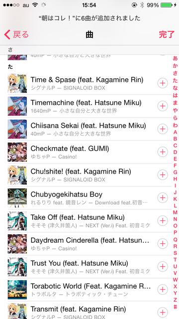 Apple Music list - 06