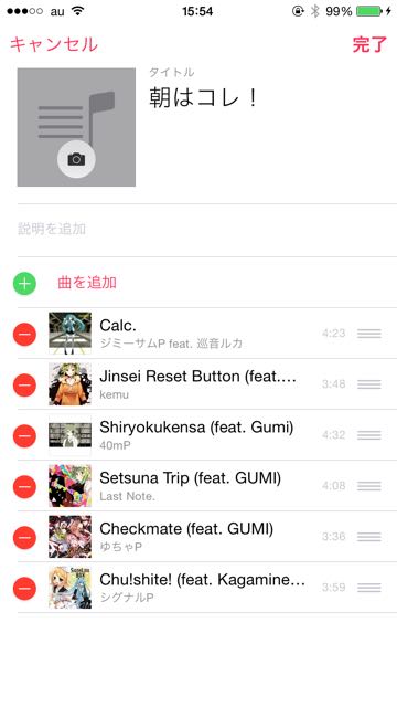 Apple Music list - 07