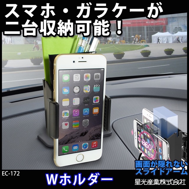 スマホが2台置けるスリムな車載ホルダー Appbank スマホが2台置けるスリムな車載ホルダー Appbank