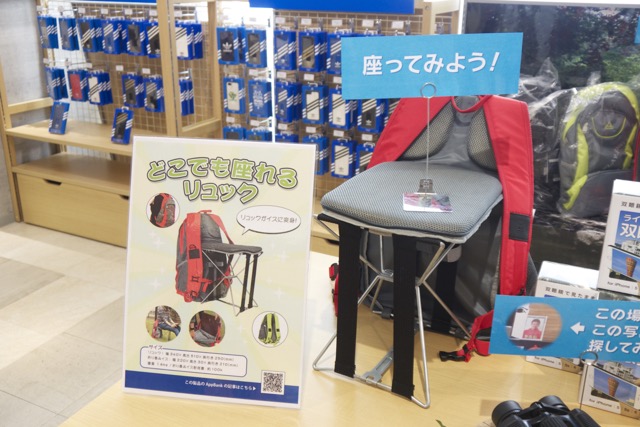 『どこでも座れるリュック』の変形ギミックが凄い