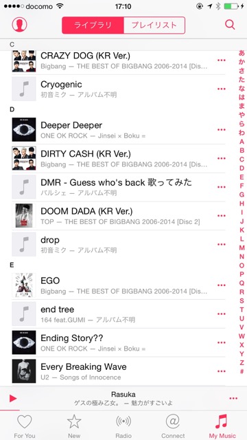 applemusic7