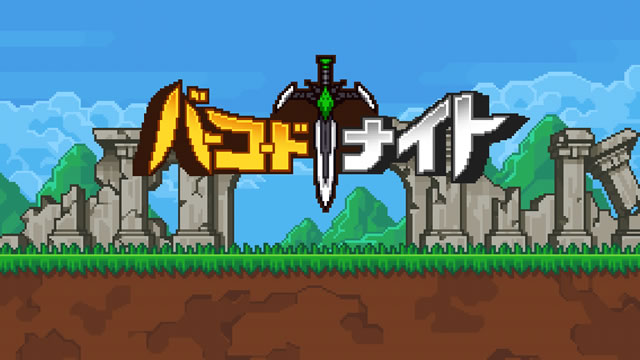 barcodeknight01