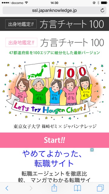 hougen1