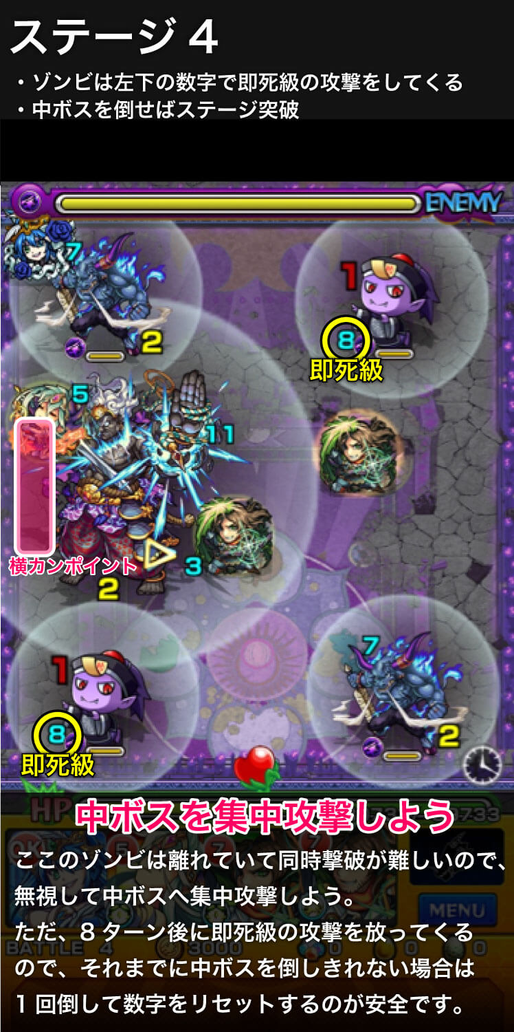 不動明王ステージ4