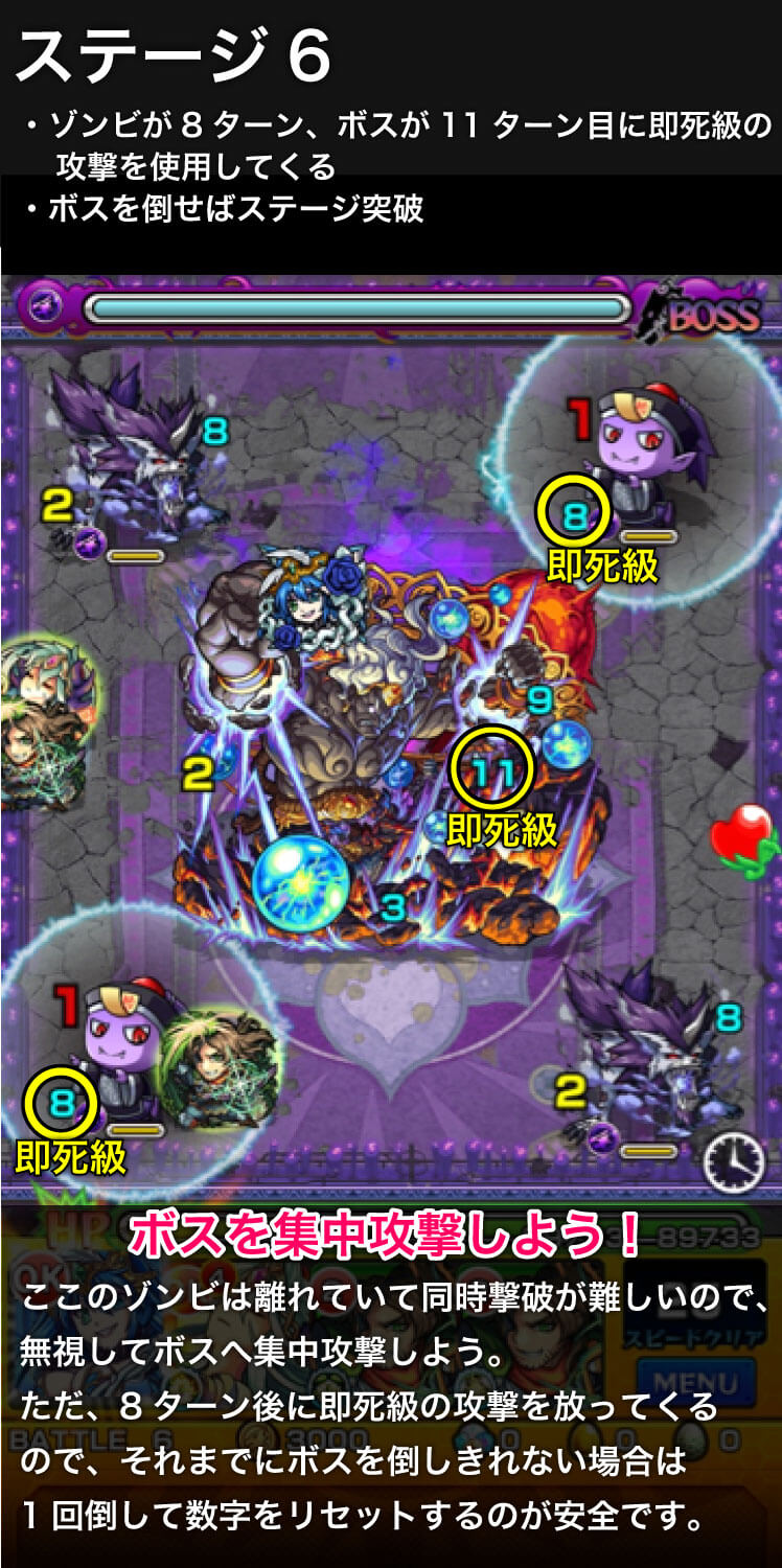 不動明王ステージ6