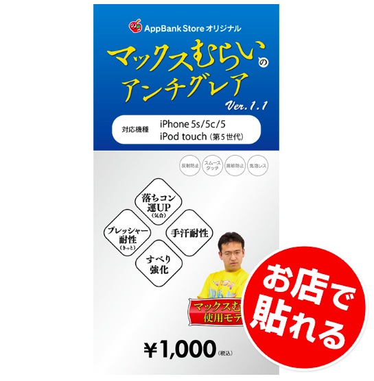 ipodtouchfilm - 1