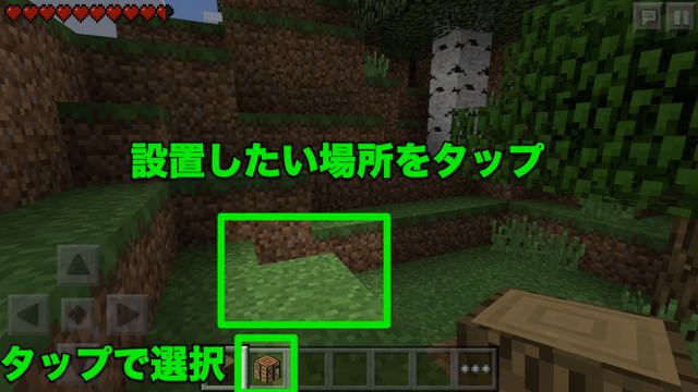 マイクラPE 作業台