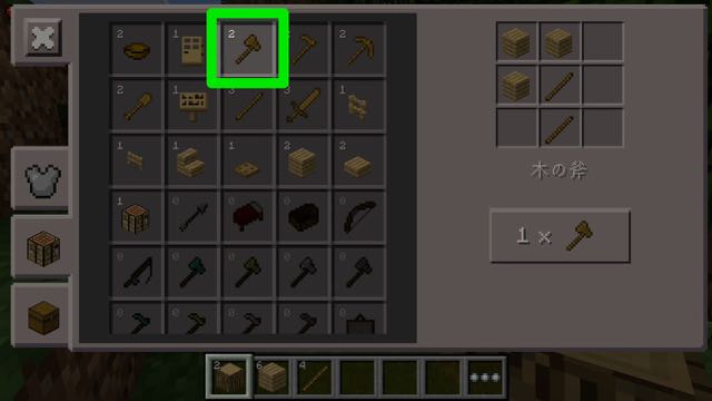 マイクラPE 加工