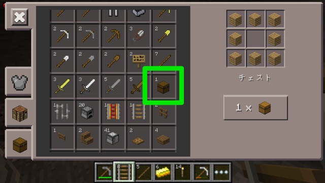 マイクラpe攻略 アイテムが増えたら チェスト をつくろう Appbank
