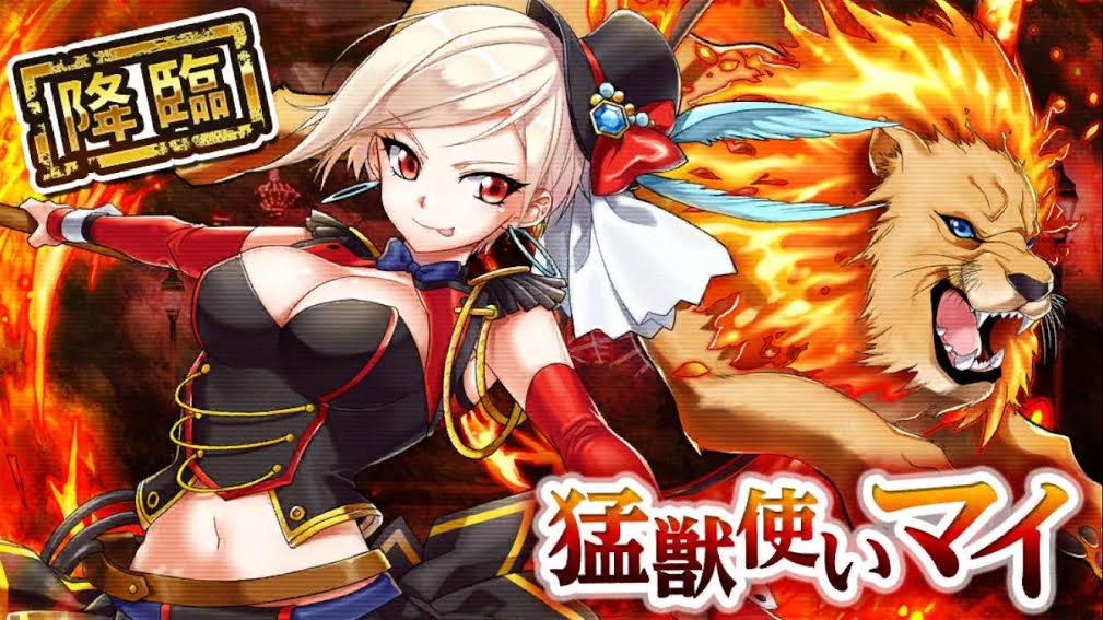 消滅都市 猛獣使い を攻略 3降臨 Appbank