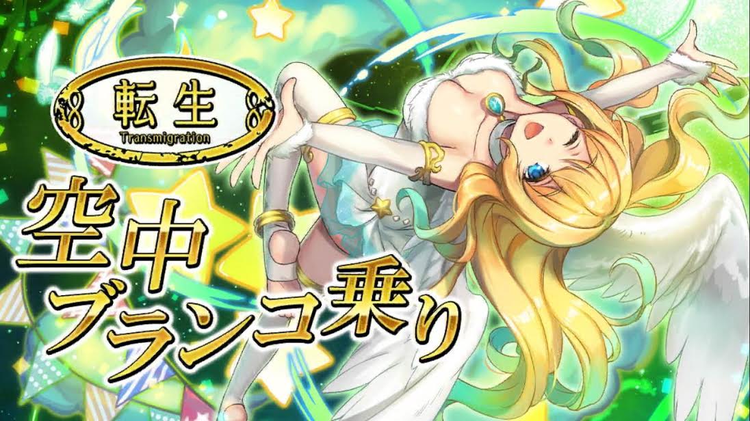 消滅都市 空中ブランコ乗り を攻略 4転生クエスト 難易度5 Appbank