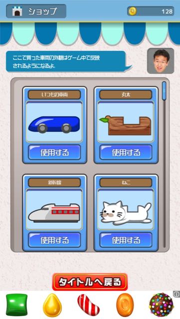 muraiminigame_13 - 10