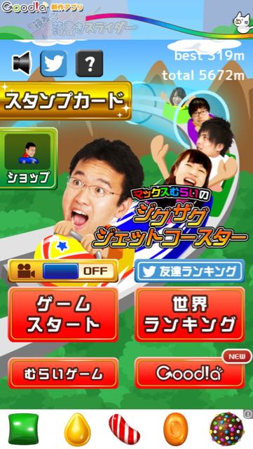 muraiminigame_13 - 12