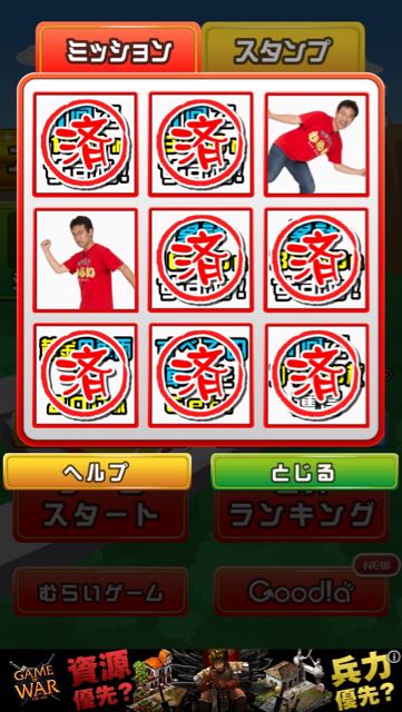 muraiminigame_13 - 14