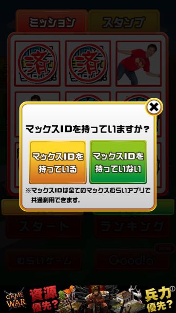 muraiminigame_13 - 15