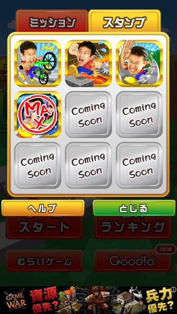 muraiminigame_13 - 17