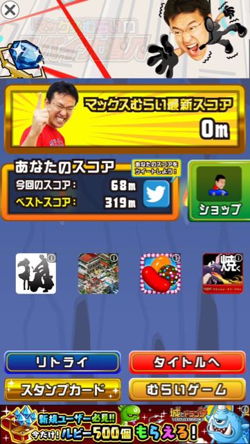 muraiminigame_13 - 7