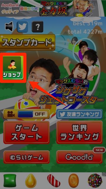 muraiminigame_13 - 9