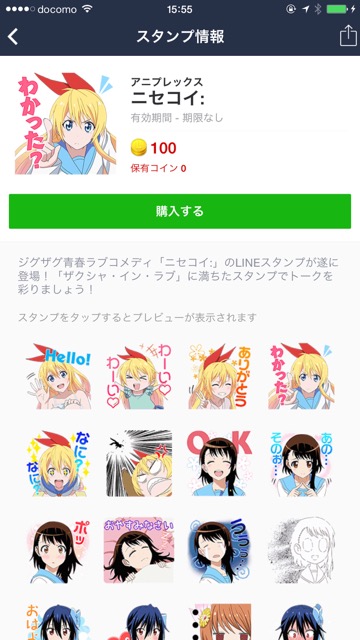 nisekoi1